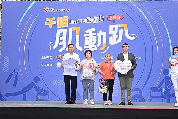 統一集團千禧之愛健康基金會「千禧肌動趴」前進基隆市檢測長輩肌