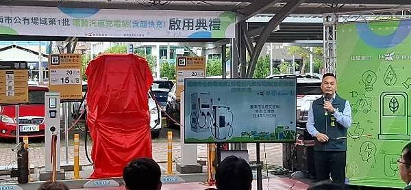 南市推動「區區有快充站」首批充電站啟用台南落實淨零碳排里程碑
