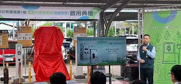 南市推動「區區有快充站」首批充電站啟用台南落實淨零碳排里程碑