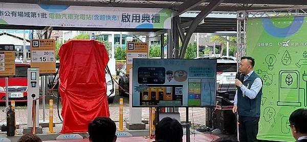 南市推動「區區有快充站」首批充電站啟用台南落實淨零碳排里程碑