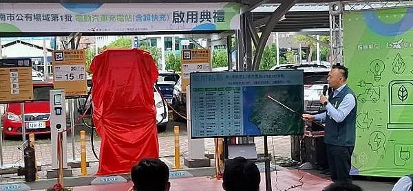 南市推動「區區有快充站」首批充電站啟用台南落實淨零碳排里程碑