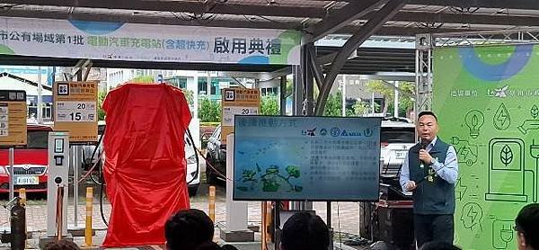 南市推動「區區有快充站」首批充電站啟用台南落實淨零碳排里程碑