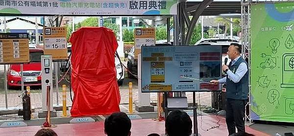 南市推動「區區有快充站」首批充電站啟用台南落實淨零碳排里程碑
