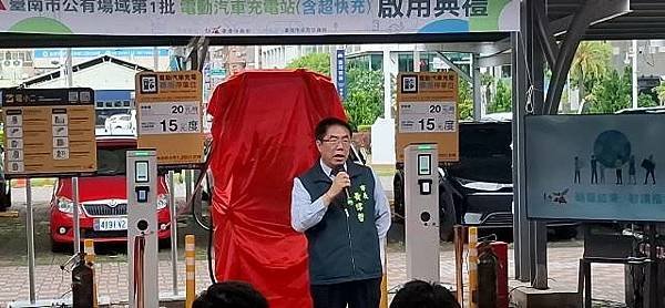 南市推動「區區有快充站」首批充電站啟用台南落實淨零碳排里程碑