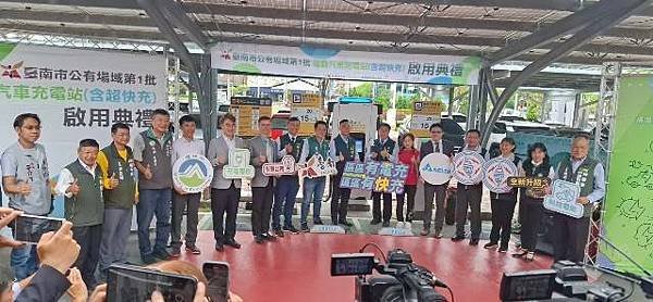 南市推動「區區有快充站」首批充電站啟用台南落實淨零碳排里程碑