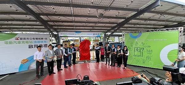 南市推動「區區有快充站」首批充電站啟用台南落實淨零碳排里程碑