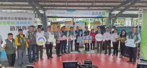 南市推動「區區有快充站」首批充電站啟用台南落實淨零碳排里程碑