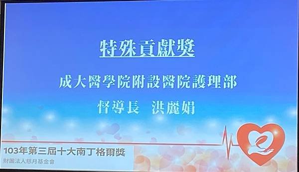 成大醫院護理團隊連年獲南丁格爾獎肯定展現專業與溫柔