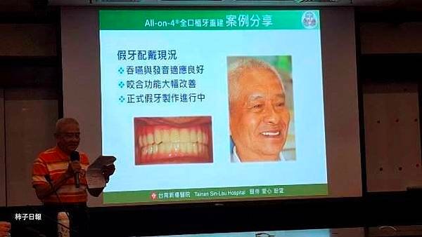 長輩能吃才是福 享受人生由齒開始