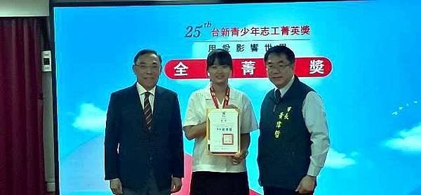 「台新青少年志工菁英獎」肯定志工服務精神讓社會更美好