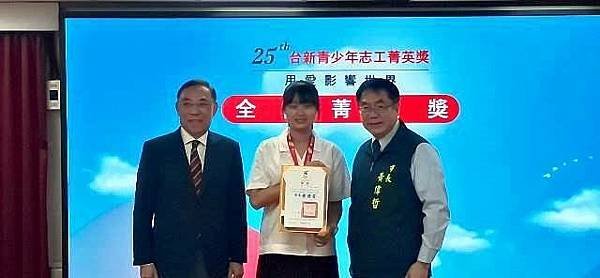 「台新青少年志工菁英獎」肯定志工服務精神讓社會更美好