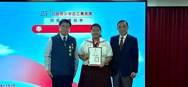 「台新青少年志工菁英獎」肯定志工服務精神讓社會更美好
