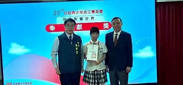 「台新青少年志工菁英獎」肯定志工服務精神讓社會更美好