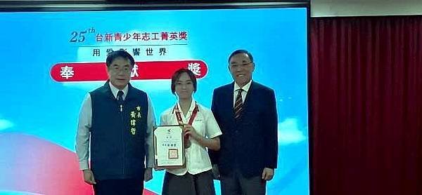 「台新青少年志工菁英獎」肯定志工服務精神讓社會更美好