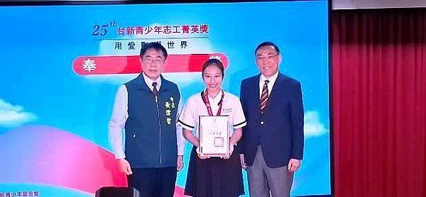 「台新青少年志工菁英獎」肯定志工服務精神讓社會更美好