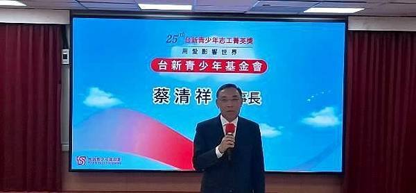 「台新青少年志工菁英獎」肯定志工服務精神讓社會更美好
