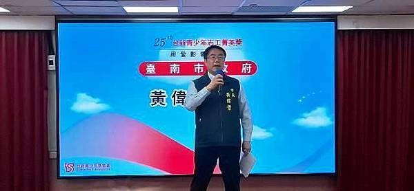 「台新青少年志工菁英獎」肯定志工服務精神讓社會更美好