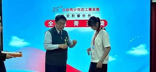 「台新青少年志工菁英獎」肯定志工服務精神讓社會更美好