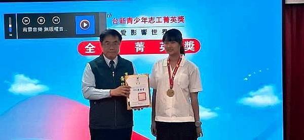 「台新青少年志工菁英獎」肯定志工服務精神讓社會更美好