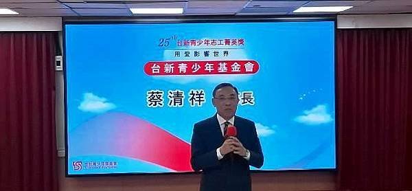 「台新青少年志工菁英獎」肯定志工服務精神讓社會更美好
