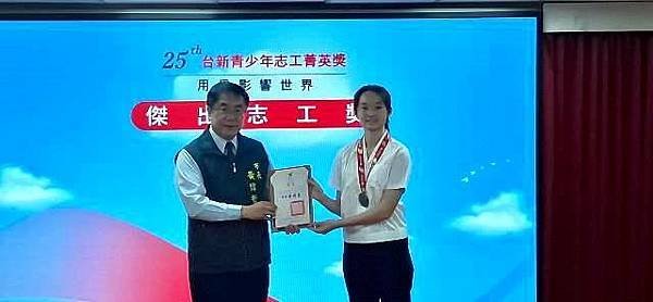 「台新青少年志工菁英獎」肯定志工服務精神讓社會更美好