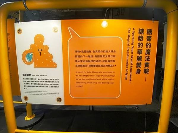 《一粒糖的旅行》-來一場糖魔法冒險-《糖鼓二重奏》