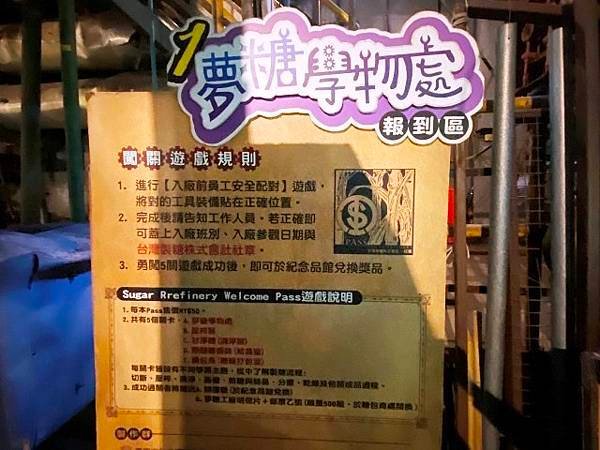 《一粒糖的旅行》-來一場糖魔法冒險-《糖鼓二重奏》