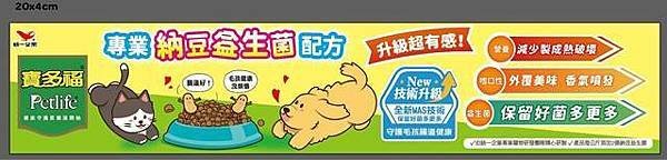 經典寵食品牌再升級！臺灣食品大廠引進全新技術，幫飼主照顧毛孩