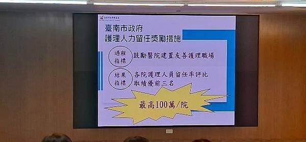 護理人力危機需共解！臺南加碼獎百萬推動13家醫院打造友善職場