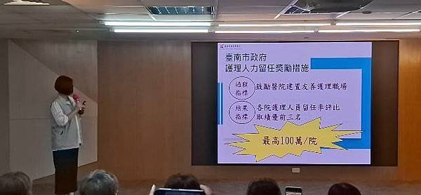 護理人力危機需共解！臺南加碼獎百萬推動13家醫院打造友善職場