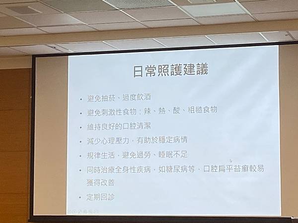 反覆嘴破、黏膜發白？當心扁平苔癬悄悄來襲