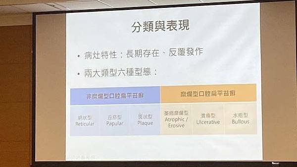 反覆嘴破、黏膜發白？當心扁平苔癬悄悄來襲