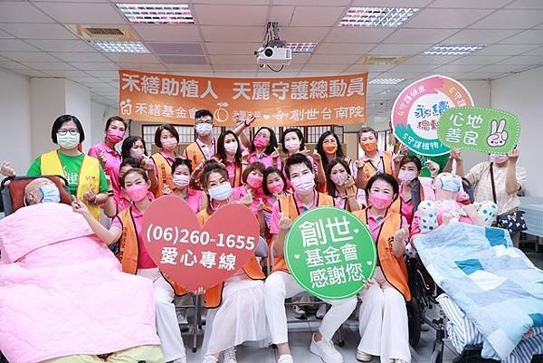 禾繕助創世植物人天麗全台守護總動員