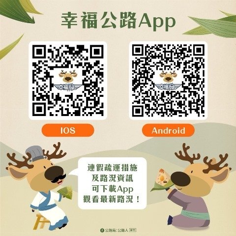 公路APP.jpg
