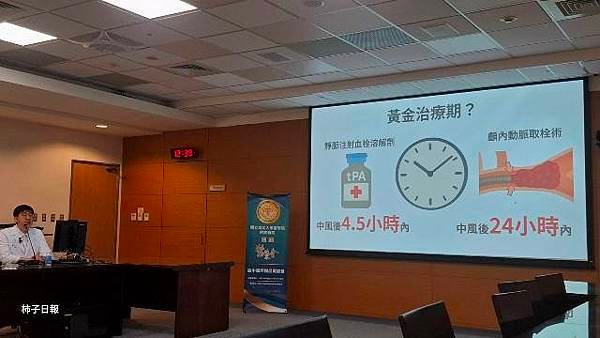 即時辨識腦中風症狀把握黃金治療時機