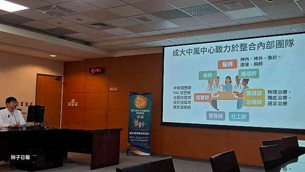 即時辨識腦中風症狀把握黃金治療時機