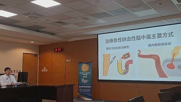 即時辨識腦中風症狀把握黃金治療時機