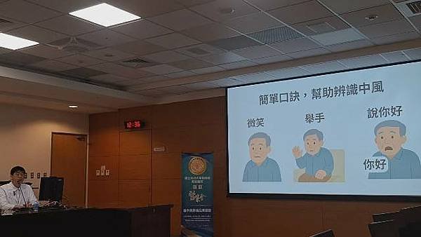 即時辨識腦中風症狀把握黃金治療時機