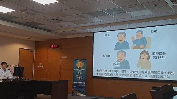 即時辨識腦中風症狀把握黃金治療時機