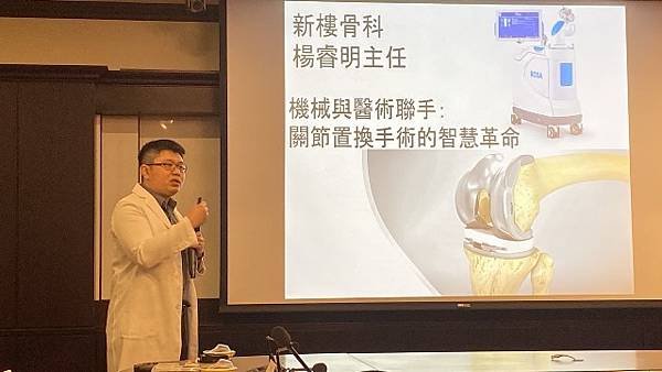 機器手臂關節置換革新療法 助攻退化性關節炎患者重拾生活