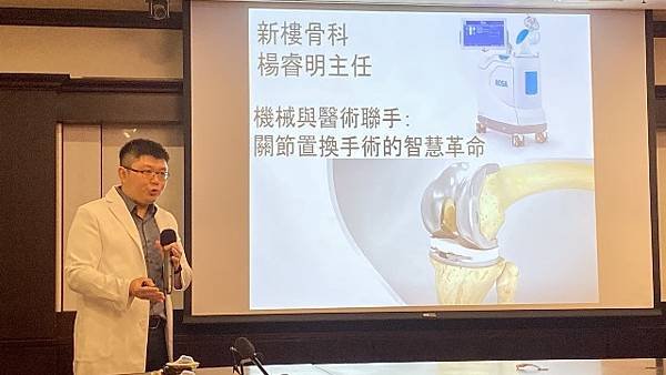 機器手臂關節置換革新療法 助攻退化性關節炎患者重拾生活