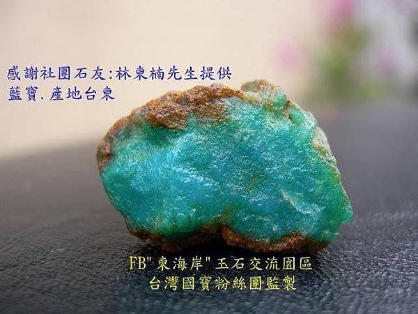 台灣藍寶2