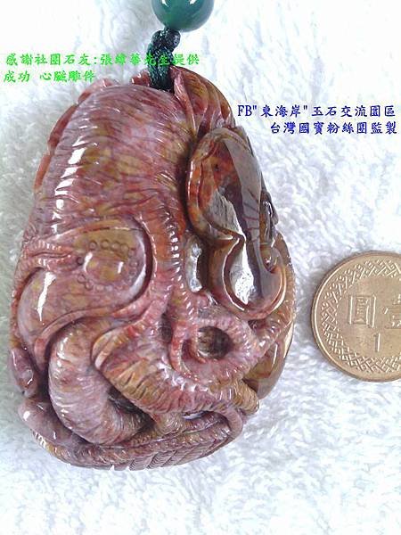 張緯華 成功 心臟雕件_副本.jpg