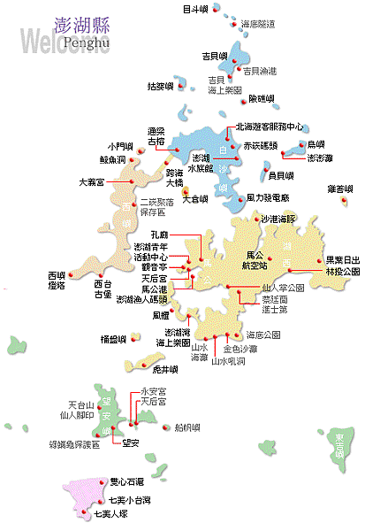 澎湖