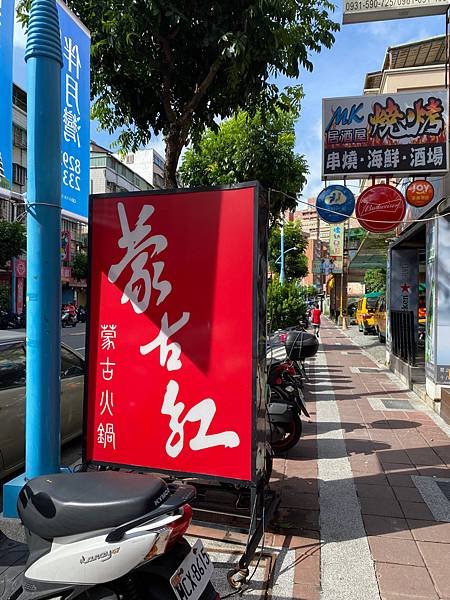 新北聚餐首選！蒙古紅頂級麻辣火鍋(蘆洲店)，上百種新鮮食材吃
