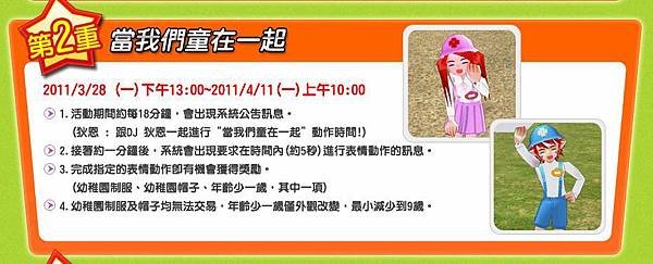 當我們童再一起.JPG