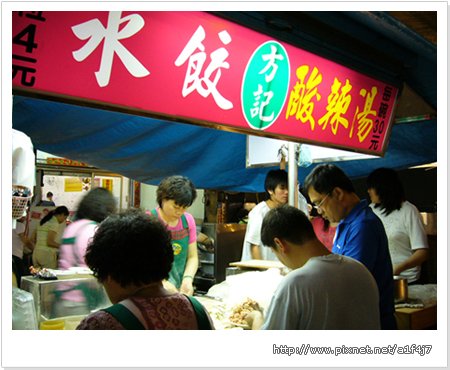 方記水餃酸辣湯.jpg