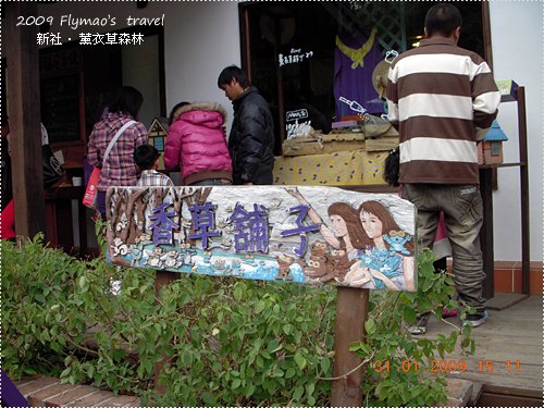 香草舖子.jpg