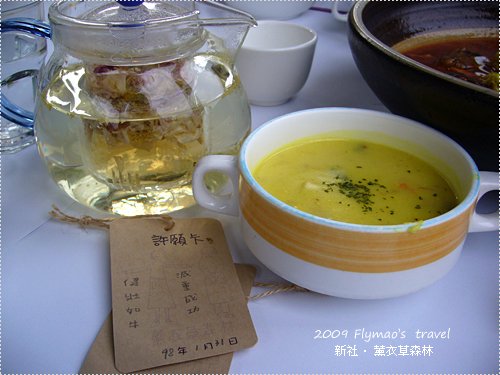 濃湯.jpg