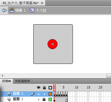 骰子動畫.gif